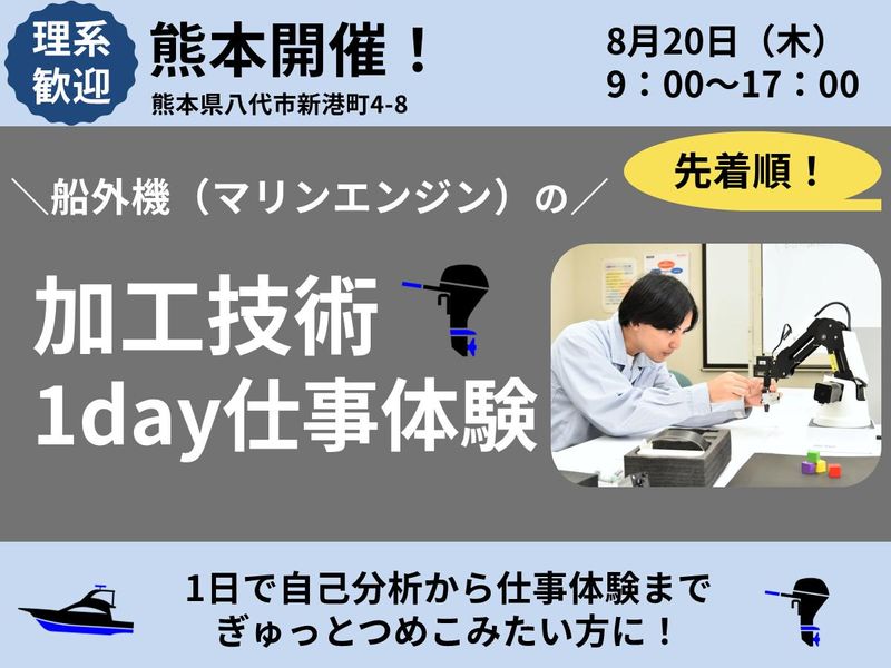 ヤマハマリン株式会社