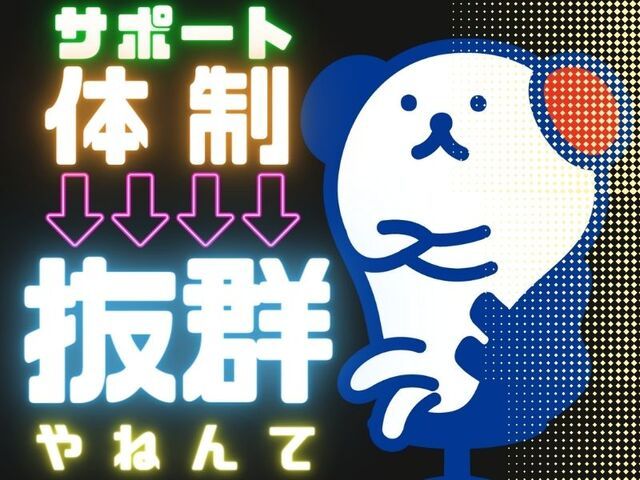 株式会社ホットスタッフ神戸のアルバイト・バイト求人情報-03