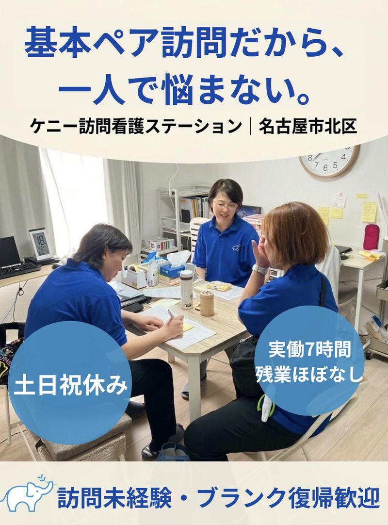 合同会社サリーチェの求人・転職情報