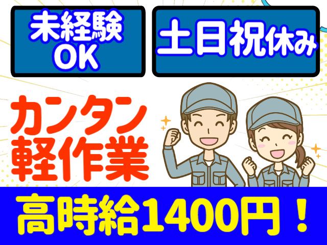 テクノビジネスサービス株式会社のアルバイト・バイト求人情報-49