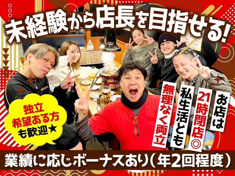 株式会社ＹＴフーズの求人・転職情報