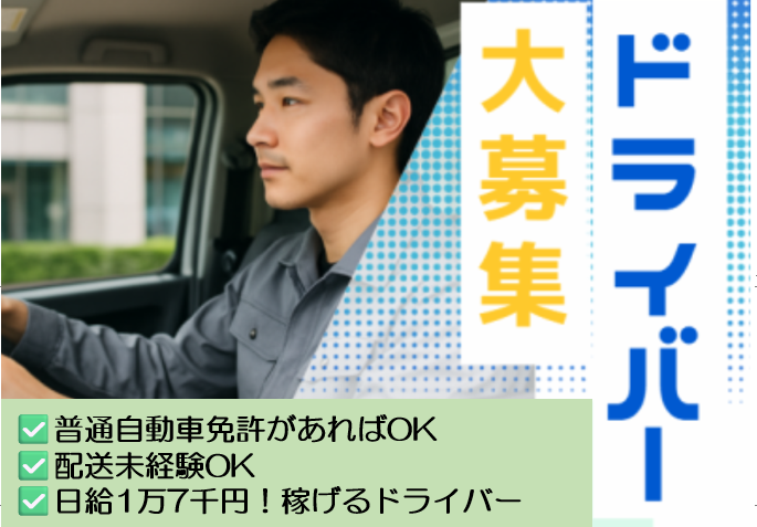 オカハシ運送株式会社の求人・転職情報