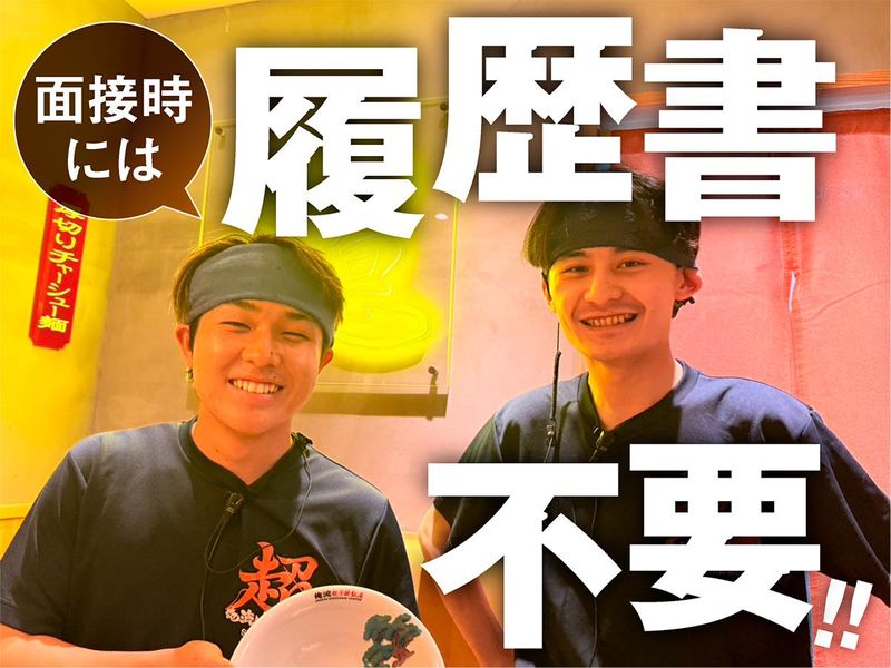 超俺流塩ラーメン 渋谷センター街店のアルバイト・バイト求人情報-12