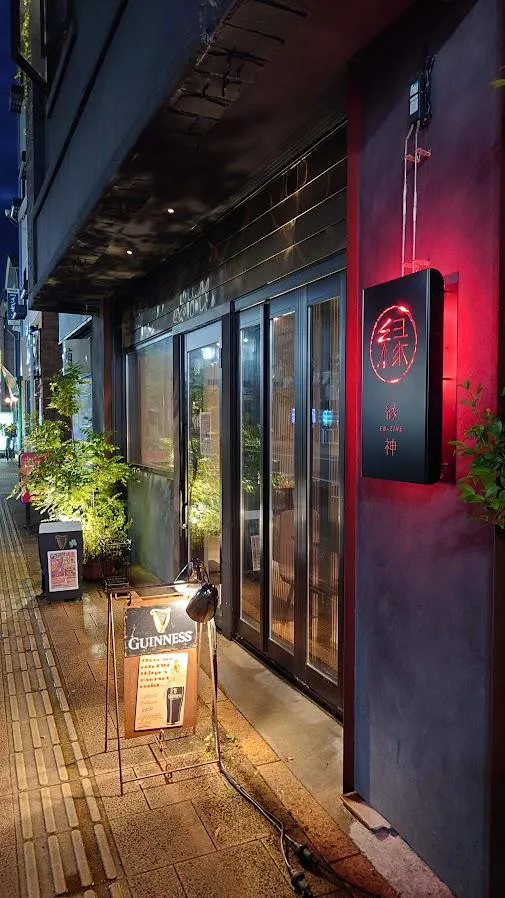 縁神En-zine　御殿場駅前店のアルバイト・バイト求人情報