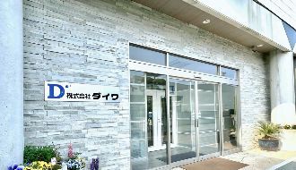 株式会社ダイワのアルバイト・バイト求人情報-02