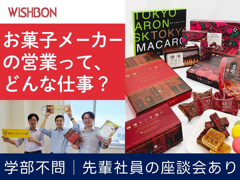 オンライン60分で企業職種研究!WEB開催会受付中!