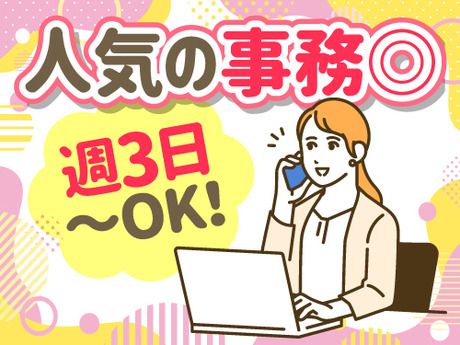 アールシースタッフ株式会社　本社営業所のアルバイト・バイト求人情報-36