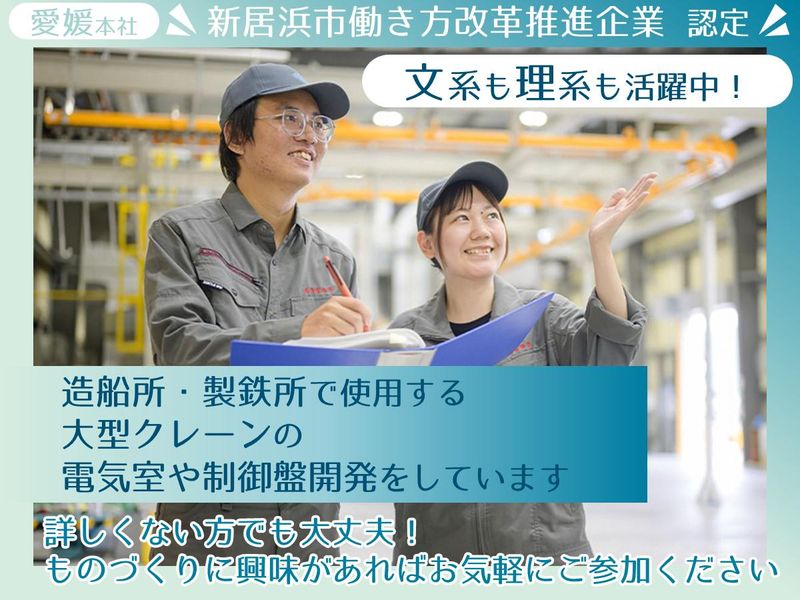 西機電装株式会社