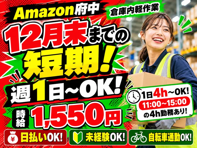 ライクスタッフィング株式会社のアルバイト・バイト求人情報