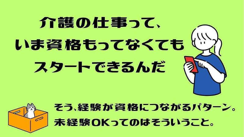 社会福祉法人　同和園の求人・転職情報