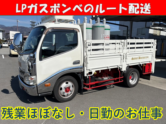 山栄物流株式会社の求人・転職情報