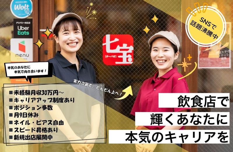 株式会社ファイブディアライフの求人・転職情報