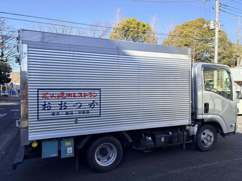 有限会社丸金おおつかの求人・転職情報