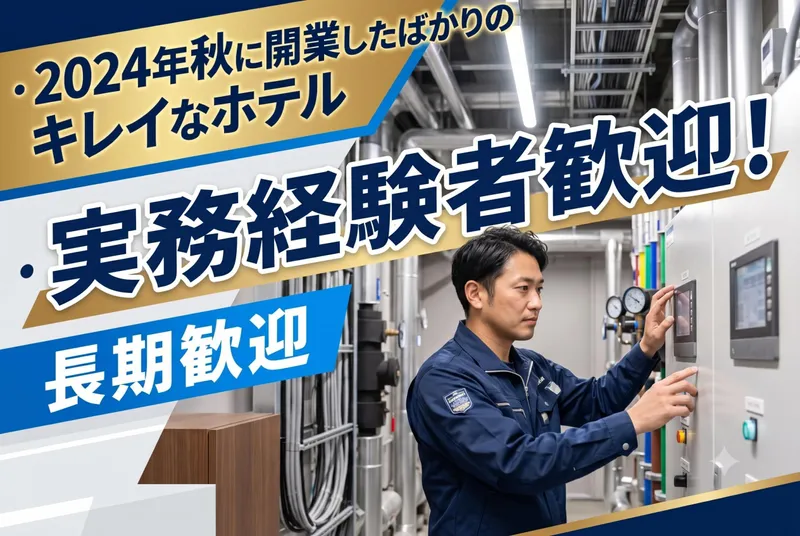 株式会社ユニテックスのアルバイト・バイト求人情報