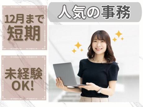 NDSキャリア株式会社の派遣求人情報