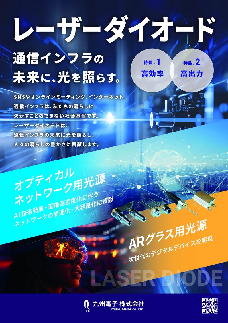 九州電子株式会社　本社のアルバイト・バイト求人情報-02
