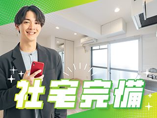UTエイム株式会社の求人・転職情報