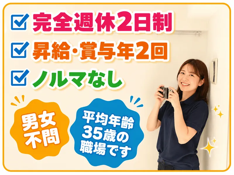 株式会社原福の求人・転職情報