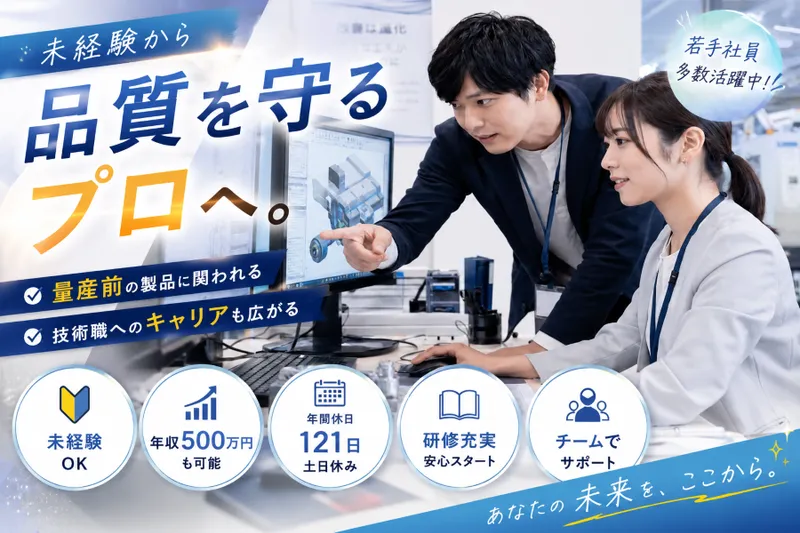 株式会社グリーンテックのアルバイト・バイト求人情報-27