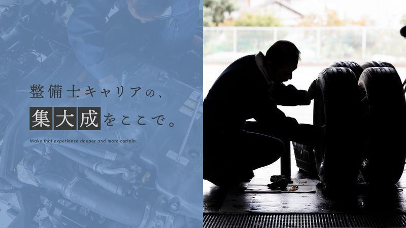 田井自動車工業株式会社の求人・転職情報