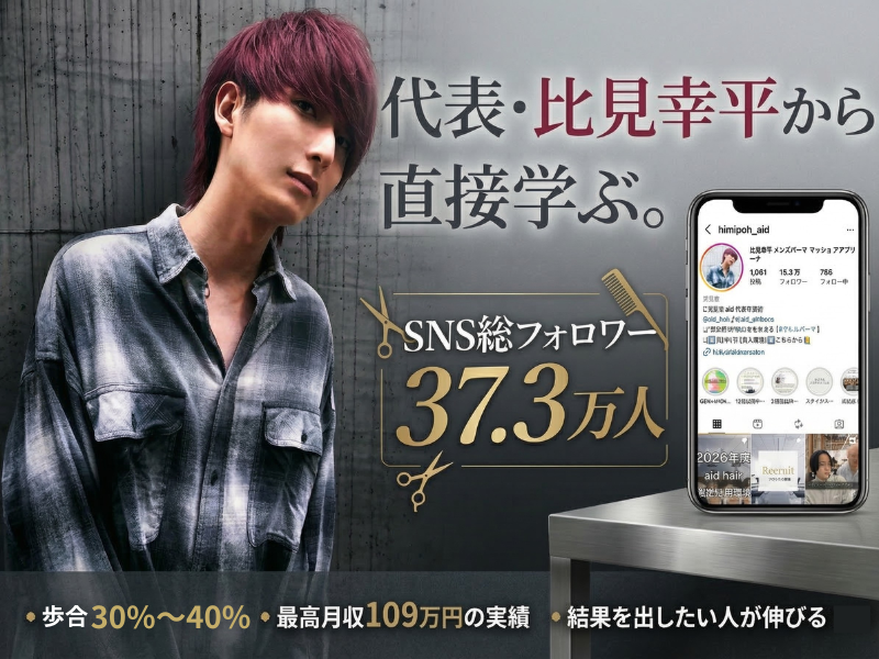 株式会社ＡＩＤ-0003の求人・転職情報