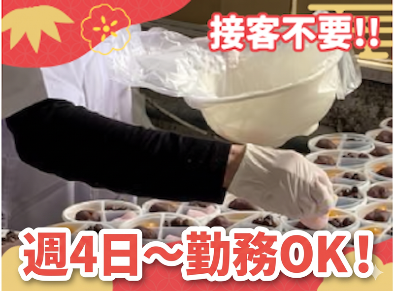 株式会社梅園　立石工場