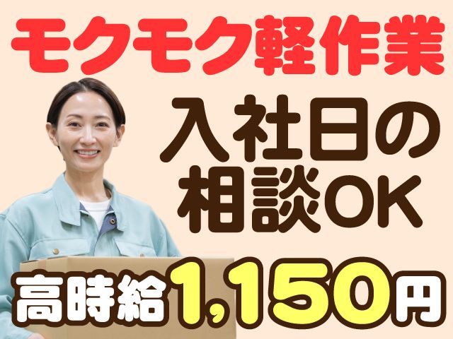 スタッフィングギャロップ株式会社のアルバイト・バイト求人情報-17