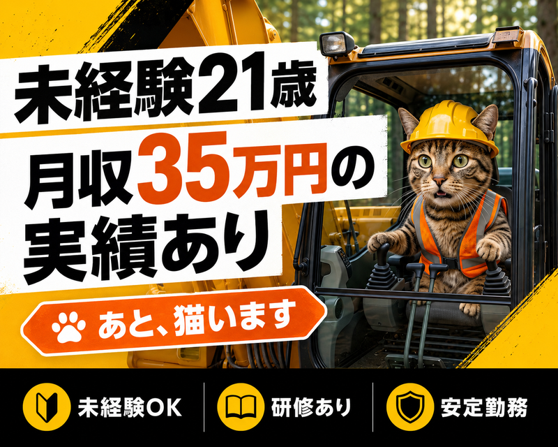 合同会社藤柳の求人・転職情報