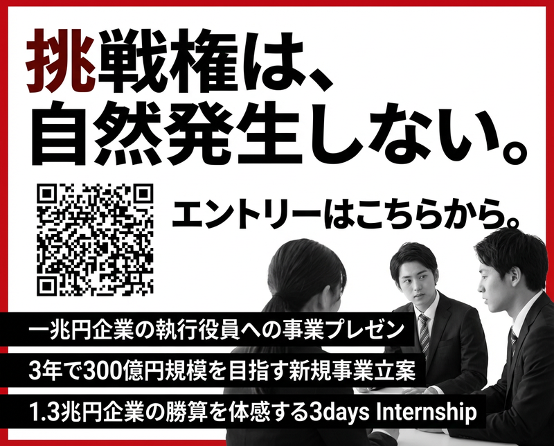 不動産事務総合職の仕事体験　2days/東京