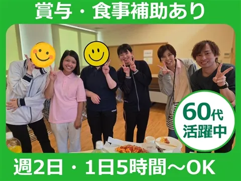 グループホーム とみやまのアルバイト・バイト求人情報