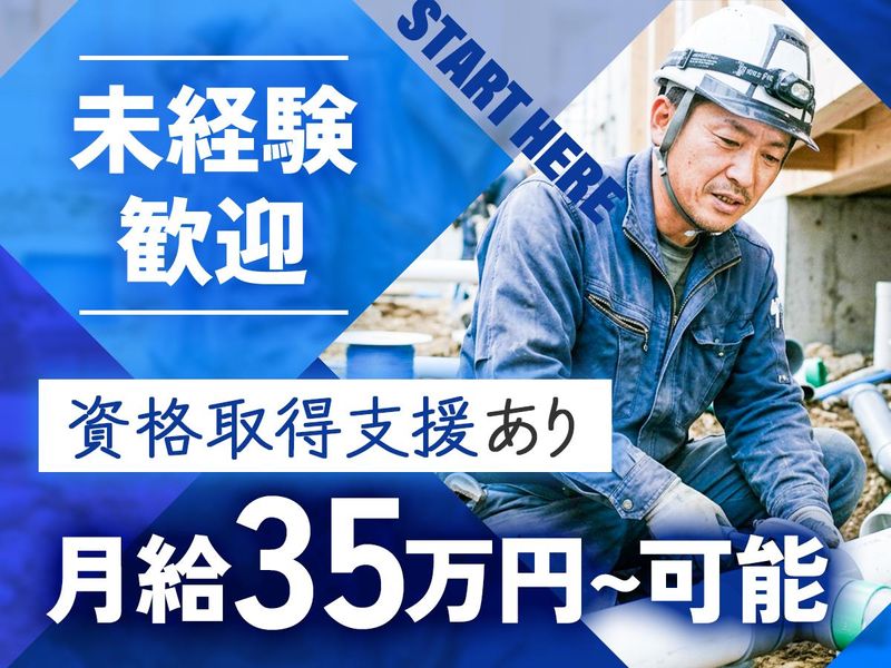 株式会社エーケンの求人・転職情報