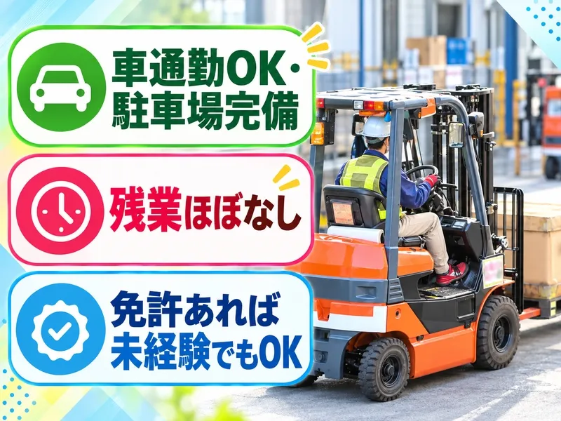 株式会社プロスタッフのアルバイト・バイト求人情報