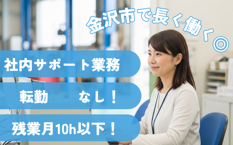 株式会社いずみ自動車-0003の求人・転職情報