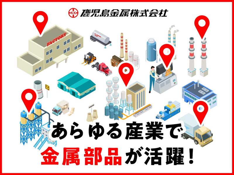 鹿児島金属株式会社　富田林工場のアルバイト・バイト求人情報-02