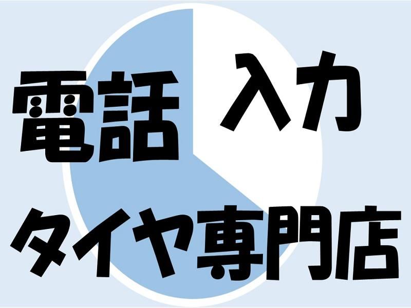 株式会社ジョブ九州のアルバイト・バイト求人情報-19