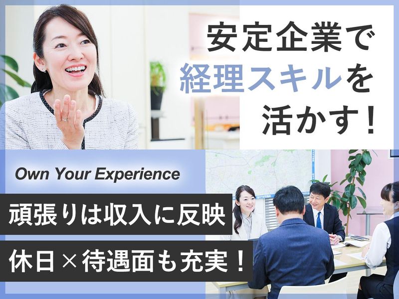 株式会社シンセイホームの求人・転職情報