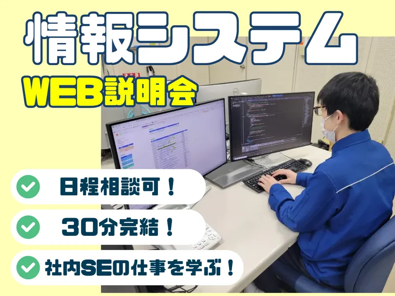 株式会社秋田新電元