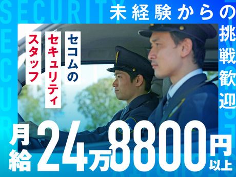 株式会社日本パーソナルビジネス　東海支社の求人・転職情報