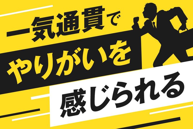株式会社エイコウホームの求人・転職情報