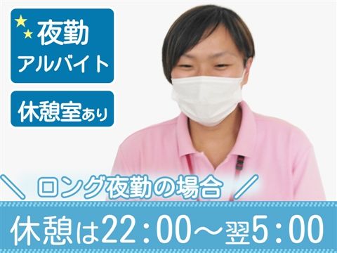 障害者グループホームすみれのアルバイト・バイト求人情報-39