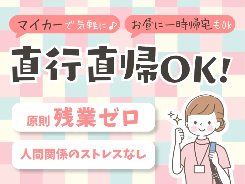 株式会社アイアイサービスの求人・転職情報