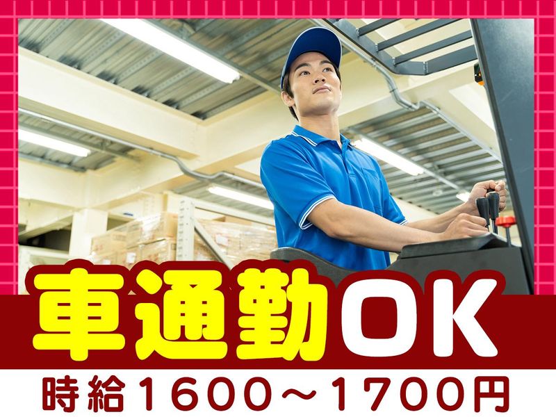 千葉県成田市の倉庫/ピックル株式会社のアルバイト・バイト求人情報-03