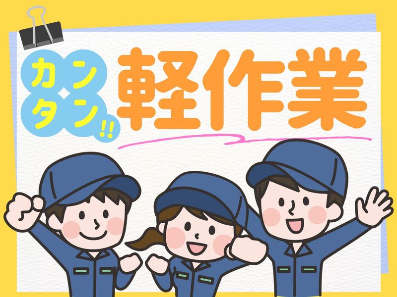 株式会社マシモ　川越支店/川越市(派遣先)