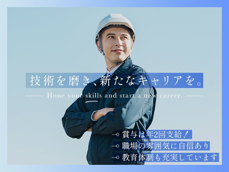 有限会社福嶋電設の求人・転職情報