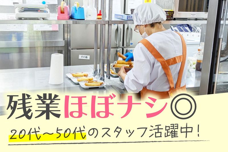 株式会社テェイスト・ライフのアルバイト・バイト求人情報-03