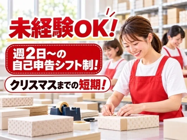 株式会社ライフワークのアルバイト・バイト求人情報