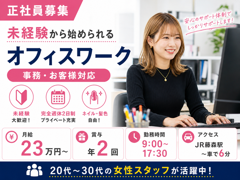 株式会社HIRAYAMAのアルバイト・バイト求人情報-14
