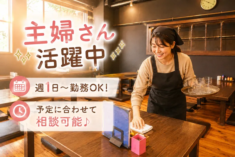 とりのすけ　天神大名店のアルバイト・バイト求人情報-01