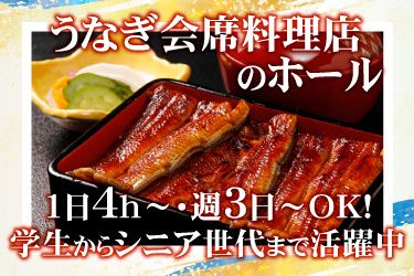 株式会社いちのやのアルバイト・バイト求人情報-03