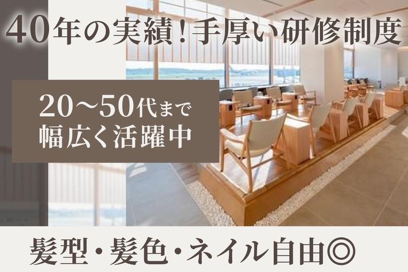 株式会社アイ・エー・エス・エスの求人・転職情報